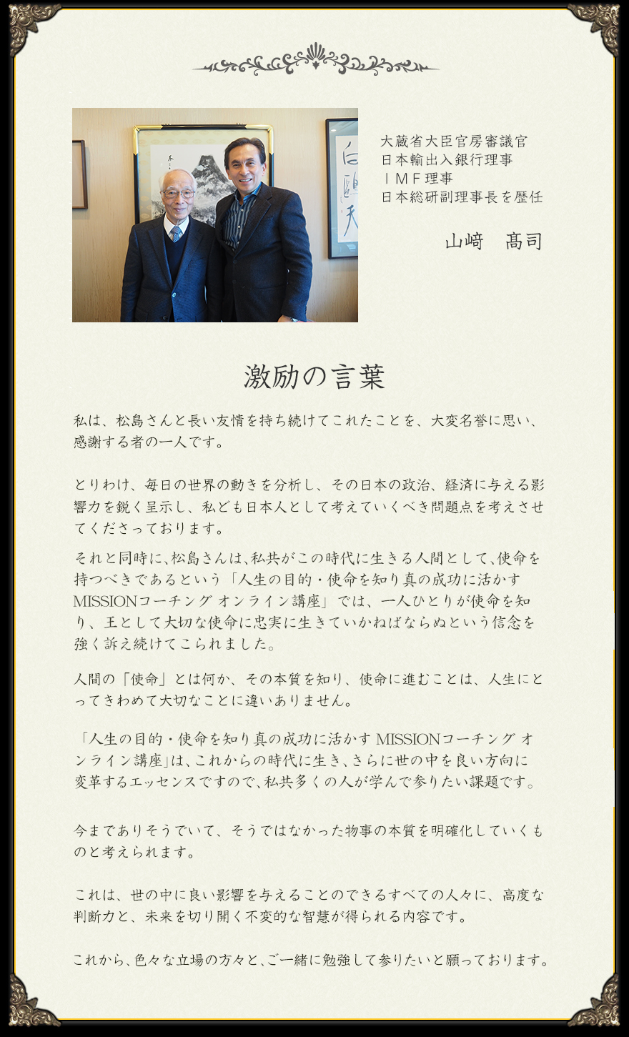 推薦者の声1