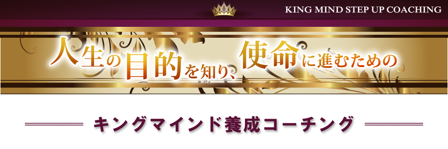使命経営6日間無料メール講座